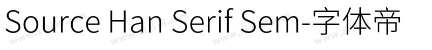 Source Han Serif Sem字体转换